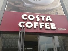 门面-COSTA COFFEE(济南振华商厦店)