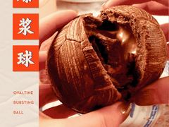 阿华田爆浆球-好利来(益州国际广场店)