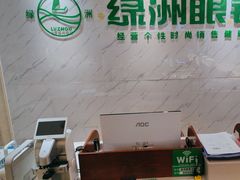 -绿洲眼镜(文教北路店-浙江52家连锁门店)
