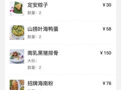 -香香海南菜餐厅