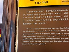 -张学良旧居陈列馆