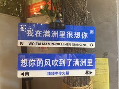 -顶顶汤火牛排火锅·经典铜锅涮肉