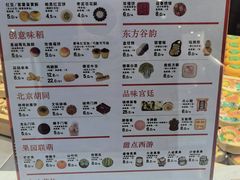 -北京稻香村(零号店)
