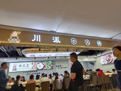 -西火火·川派小火锅(西溪银泰店)