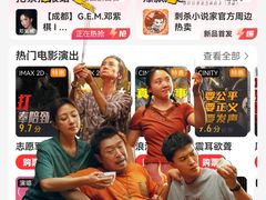 -万达影城(锦华万达广场IMAX店)