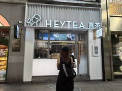 -喜茶(上海淮海中路渔阳里店)