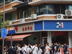 -朱大嘴肥肠血旺(福字街店)