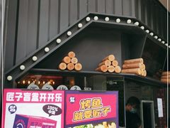 门面-匠子烤鱼(桫椤湾店)