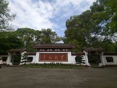 -李白纪念馆
