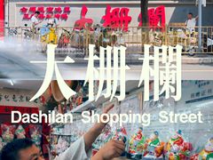 -老北京兔儿爷(琉璃厂东街店)