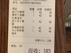 账单-Ten Olives甜点