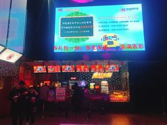 -喜满客影城(汉神广场店)