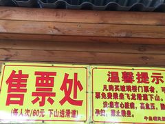 -牛鱼嘴原始生态风景区