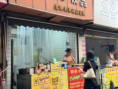 -美康饮品(羊子巷店)