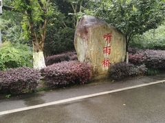 -重庆园博园