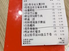 -东门口·新式老北京火锅(河西龙湖天街店)