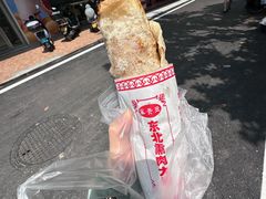 -东北熏肉大饼(后湖店)