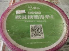 -盒马鲜生(宝地店)