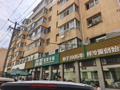 -昌星·星星冷面麻辣烫(百货大楼店)