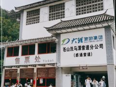 -苍山感通索道