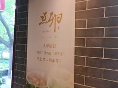 -顺承小院儿