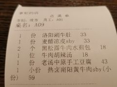 账单-掌柜的店·河南菜(世茂店)