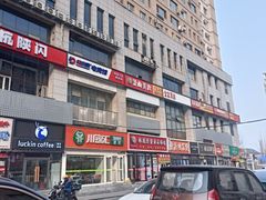 -釜山美食韩国炸酱面(长大店)