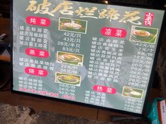 -老方桌烂蹄花川菜馆(九龙坡店)