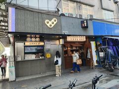 -记录余生·车轮饼(龙洞店)