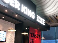 门面-汉堡王(珠海机场出发层B区店)