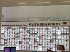 -中国人民解放军总医院(301医院)