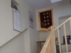 -艾通康缘艾灸.疼痛.睡眠养生馆(凤凰城店)