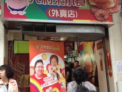 -大利来记餐厅(大三巴店)