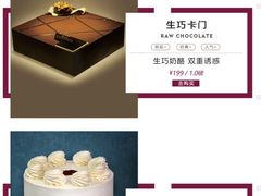 -第戎蛋糕(恒隆广场店)