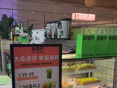 -Yes Lemon就是柠·手打柠檬茶(苏州中心一店)