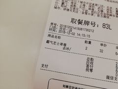 账单-奈雪的茶(市百一店)