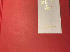 -马旺子酒楼