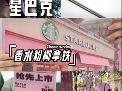 -星巴克(武康路店)