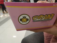 -四环冷面王