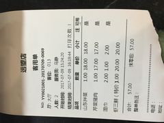 账单-东方饺子王(让胡路远望店)