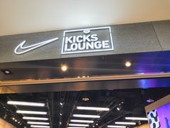 -NIKE KICKS LOUNGE体验店(北京新中关店)