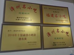 -建国蚵煎蚵面