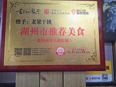 -梁掌门老梁干挑(凤凰路店)