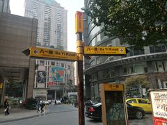-一只酸奶牛(八一路店)