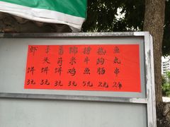 -信二嫂虾饼(振兴路店)