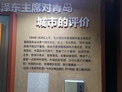 -青岛德国总督楼旧址博物馆