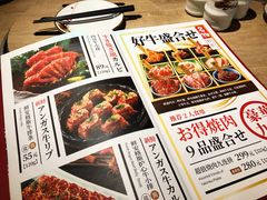 菜单-好牛烧肉(世茂广场店)