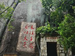 -云洞岩风景区