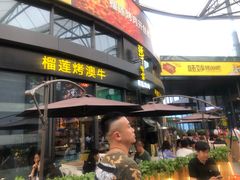 门面-犟牛家·榴莲烤肉(五棵松店)