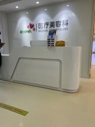 -北京爱育华医院-医疗美容科
